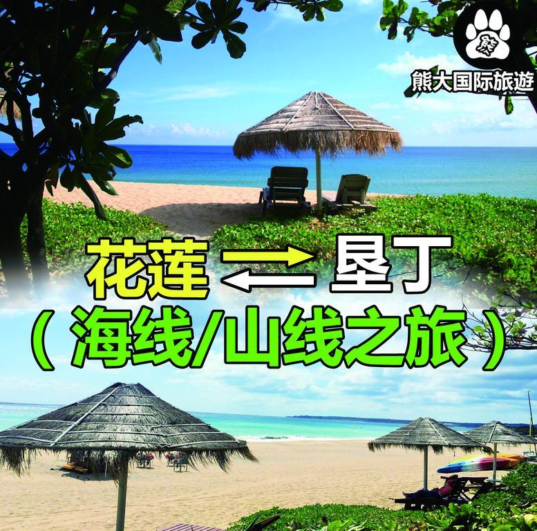 Big Bear Hostel Jiaxin Εξωτερικό φωτογραφία