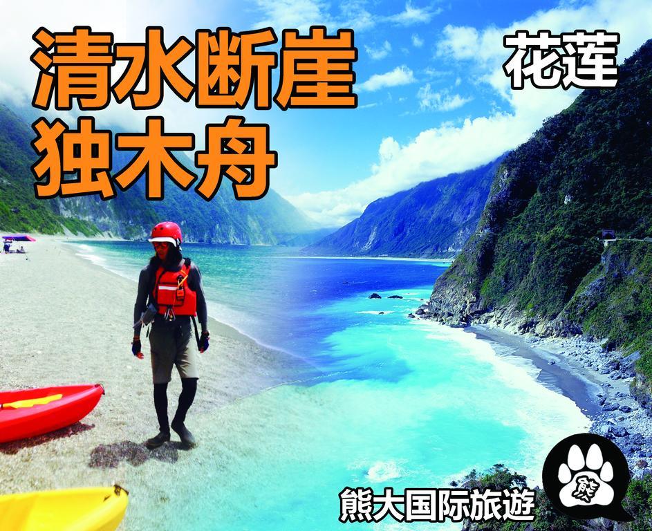 Big Bear Hostel Jiaxin Εξωτερικό φωτογραφία